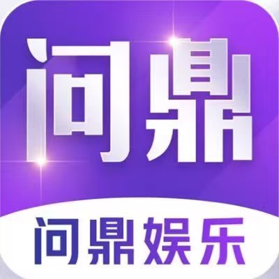 问鼎娱乐APP下载 - WENDING ENTERTAINMENT